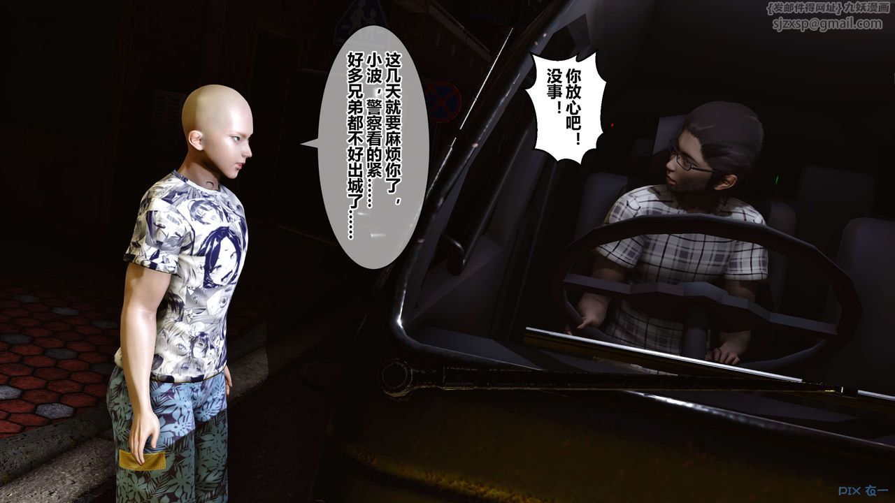 《[3D]秘密高清無碼版》漫画 第68話
