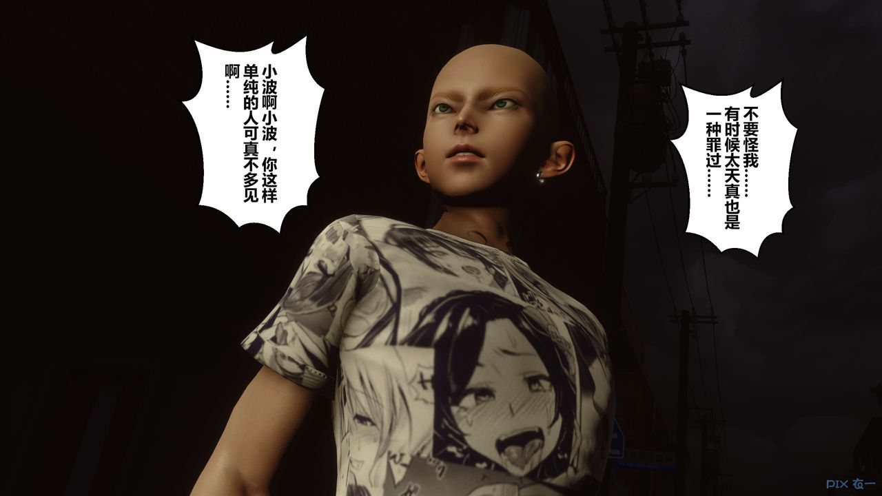 《[3D]秘密高清無碼版》漫画 第68話