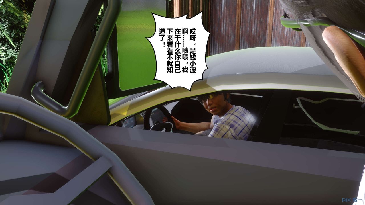 《[3D]秘密高清無碼版》漫画 第69話
