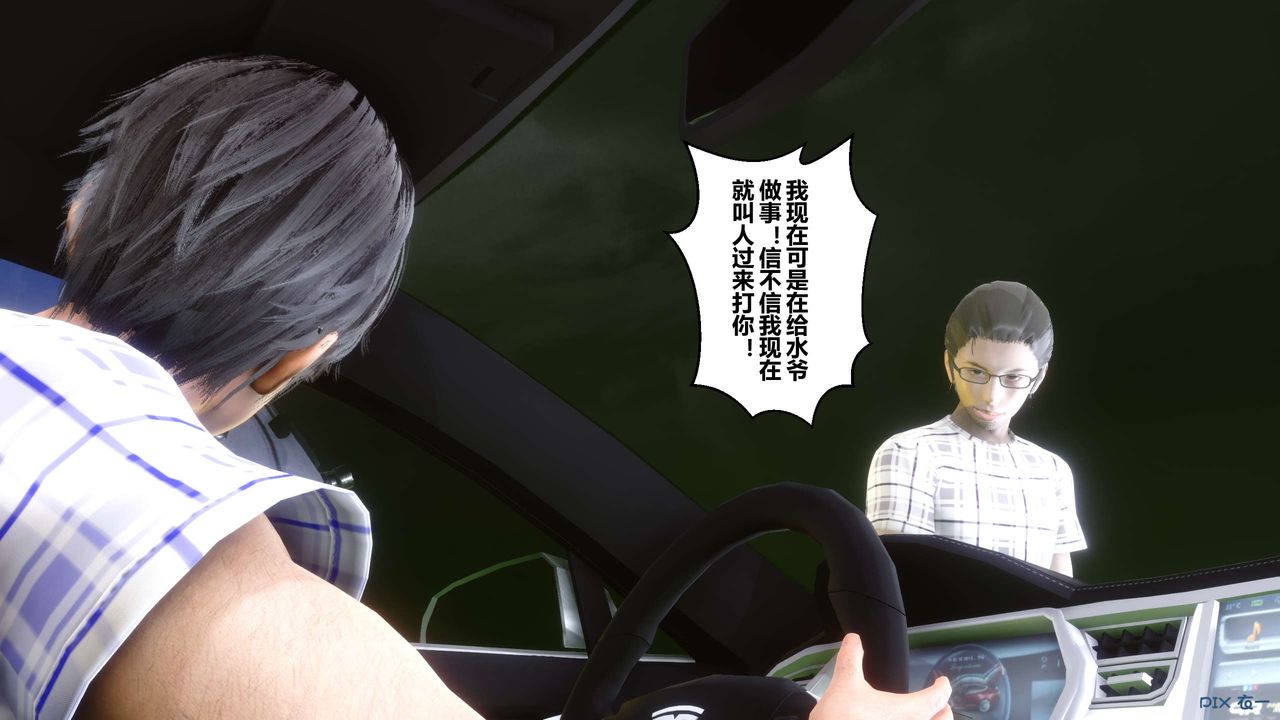 《[3D]秘密高清無碼版》漫画 第69話