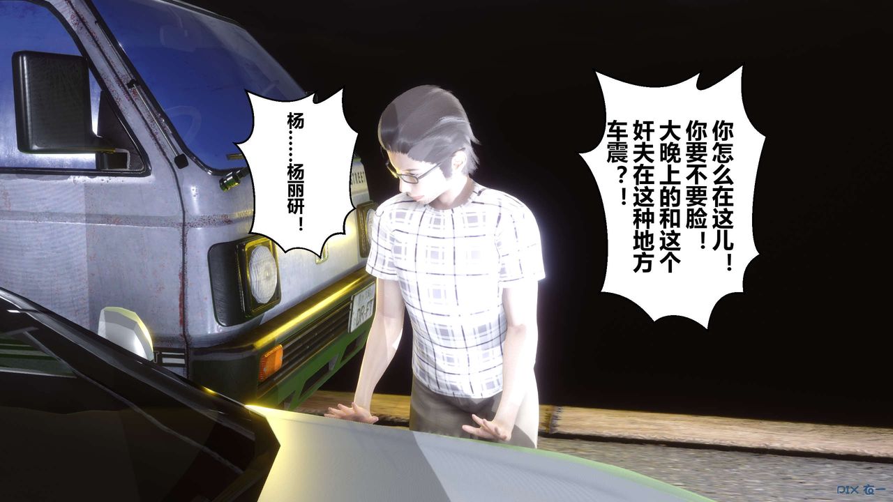 《[3D]秘密高清無碼版》漫画 第69話