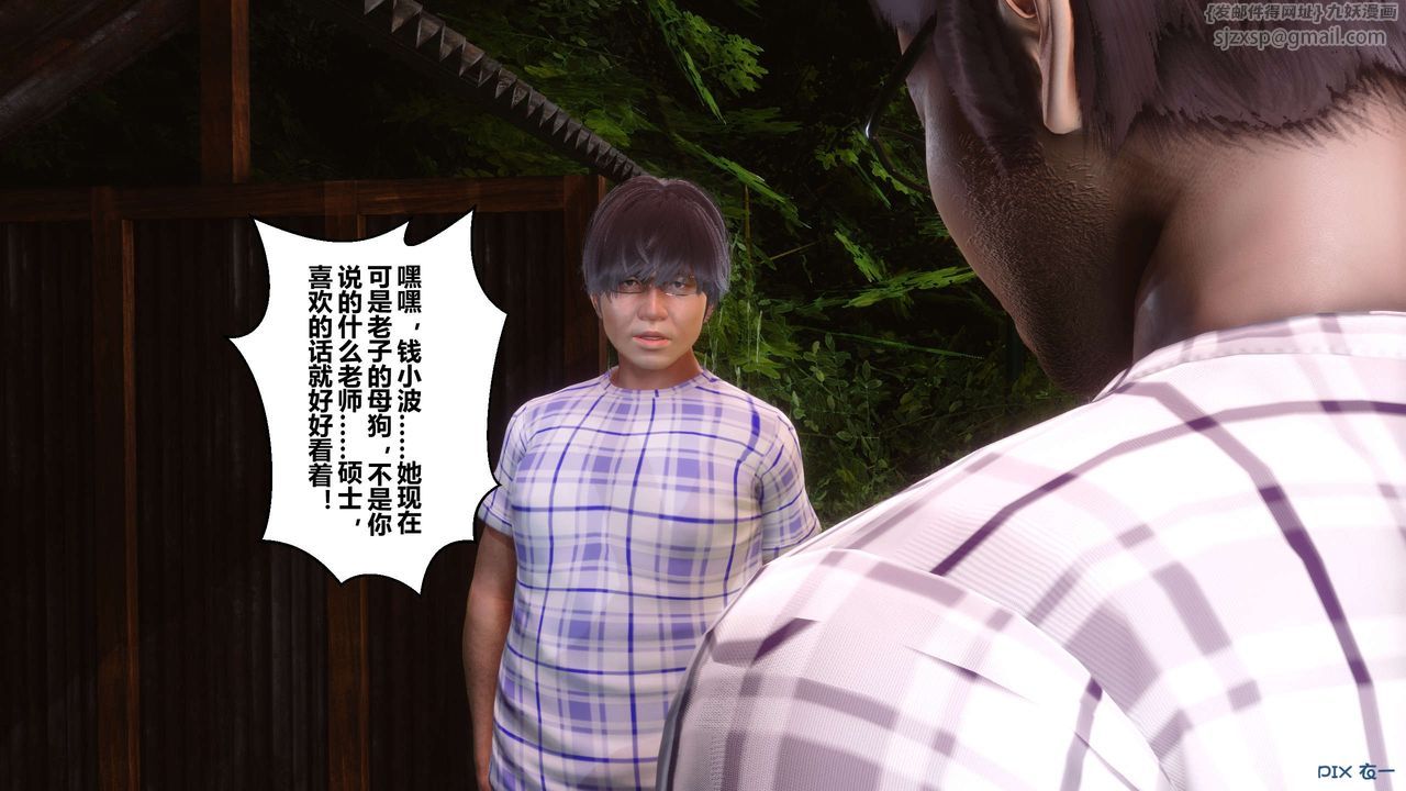《[3D]秘密高清無碼版》漫画 第69話