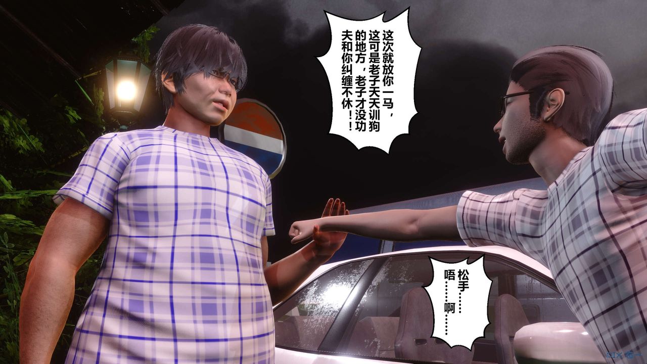 《[3D]秘密高清無碼版》漫画 第69話