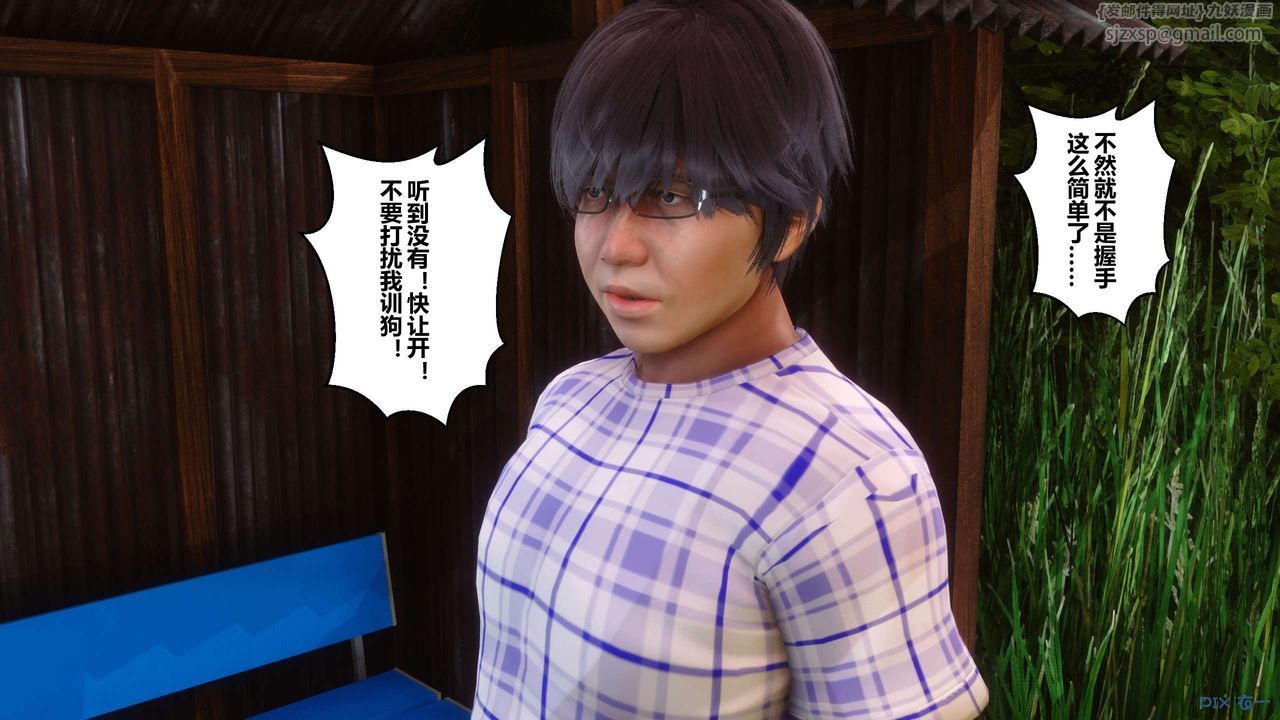 《[3D]秘密高清無碼版》漫画 第69話