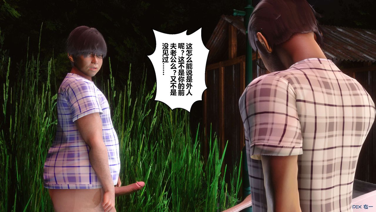 《[3D]秘密高清無碼版》漫画 第69話