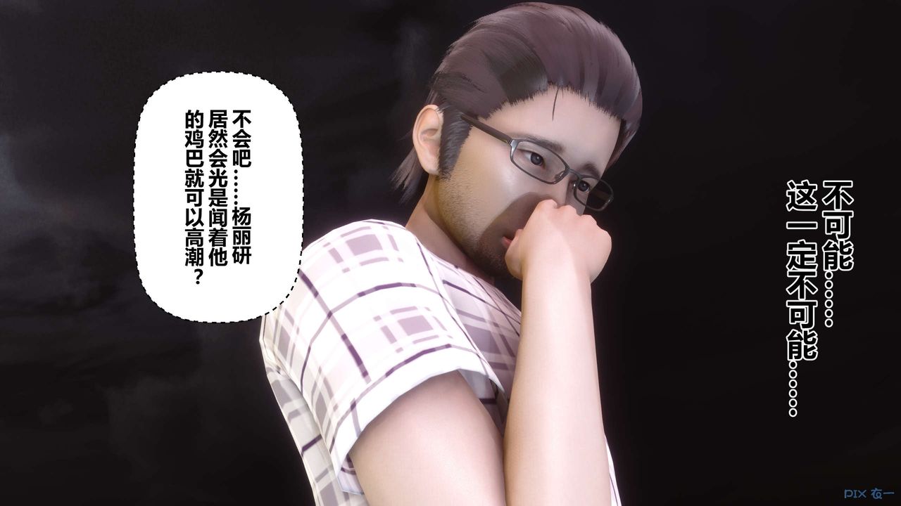 《[3D]秘密高清無碼版》漫画 第69話