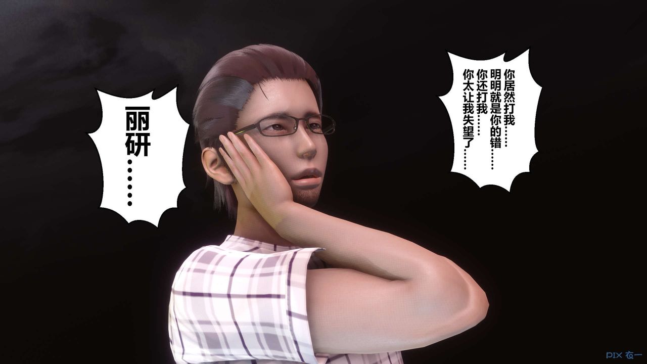 《[3D]秘密高清無碼版》漫画 第69話