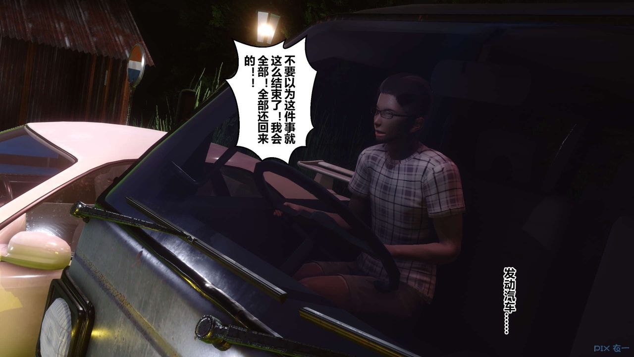 《[3D]秘密高清無碼版》漫画 第69話