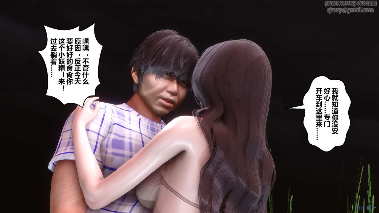 《[3D]秘密高清無碼版》漫画 第69話