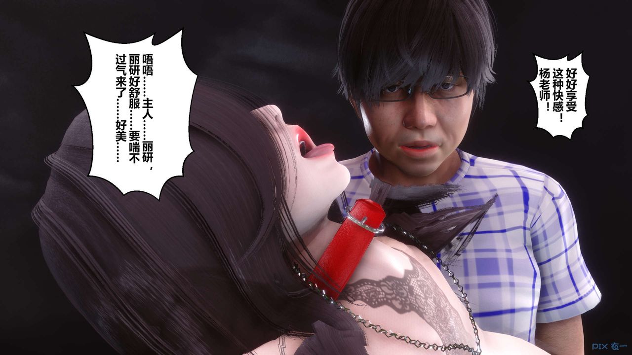 《[3D]秘密高清無碼版》漫画 第69話