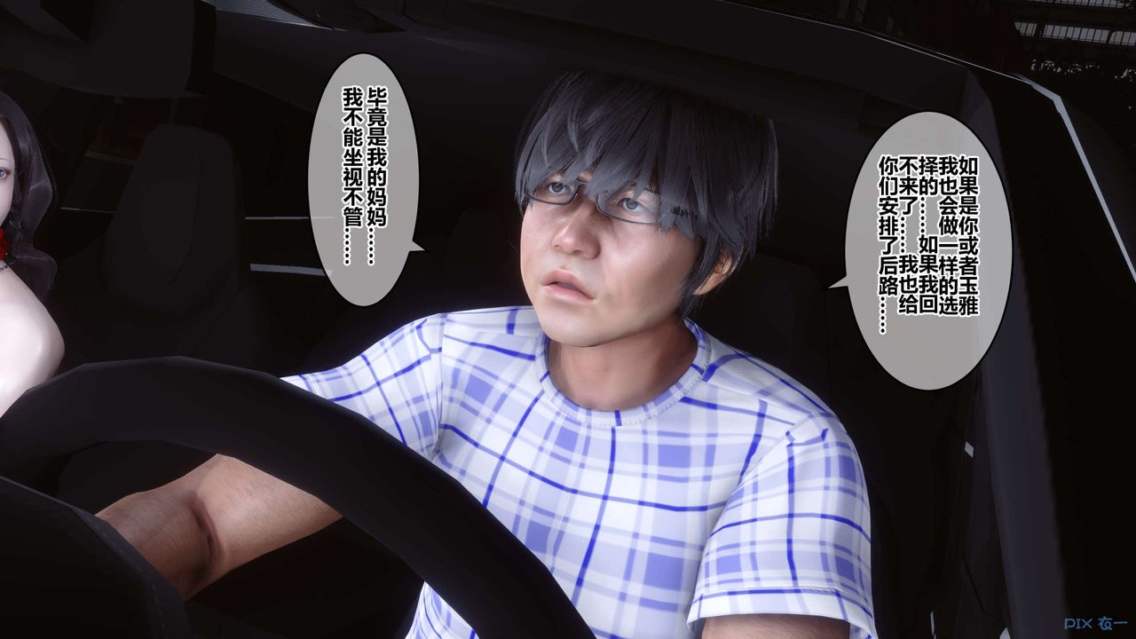 《[3D]秘密高清無碼版》漫画 第69話