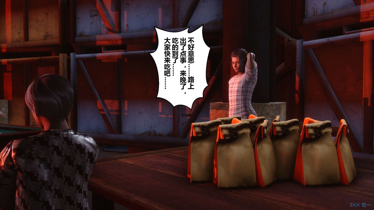 《[3D]秘密高清無碼版》漫画 第69話