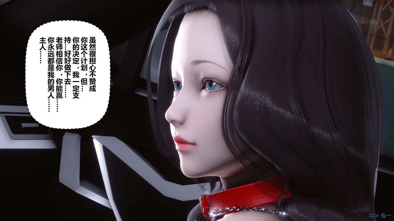 《[3D]秘密高清無碼版》漫画 第69話