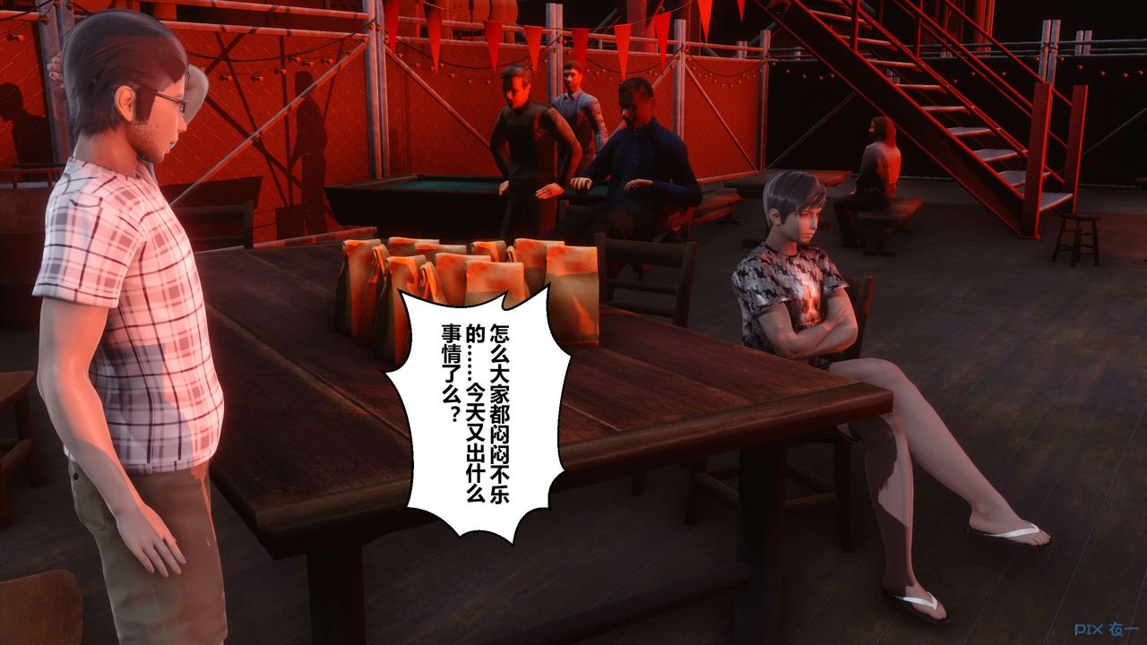《[3D]秘密高清無碼版》漫画 第69話