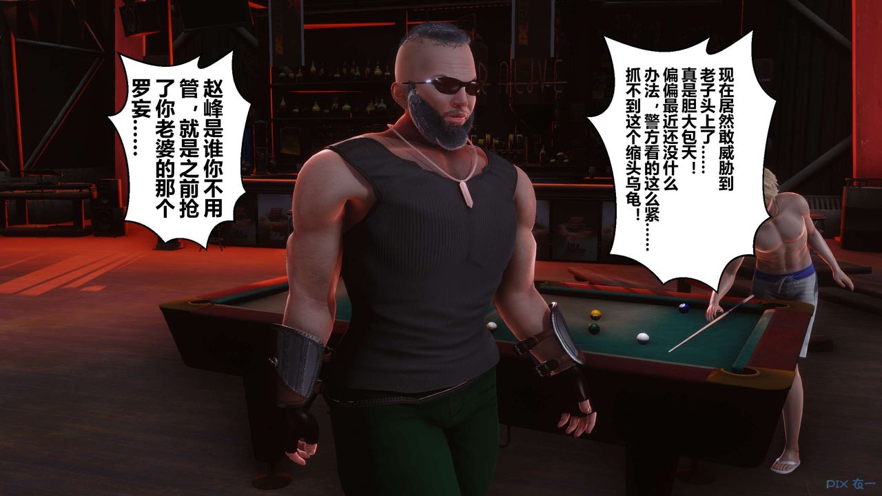 《[3D]秘密高清無碼版》漫画 第69話