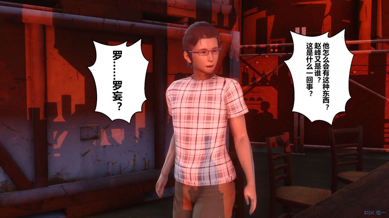 《[3D]秘密高清無碼版》漫画 第69話