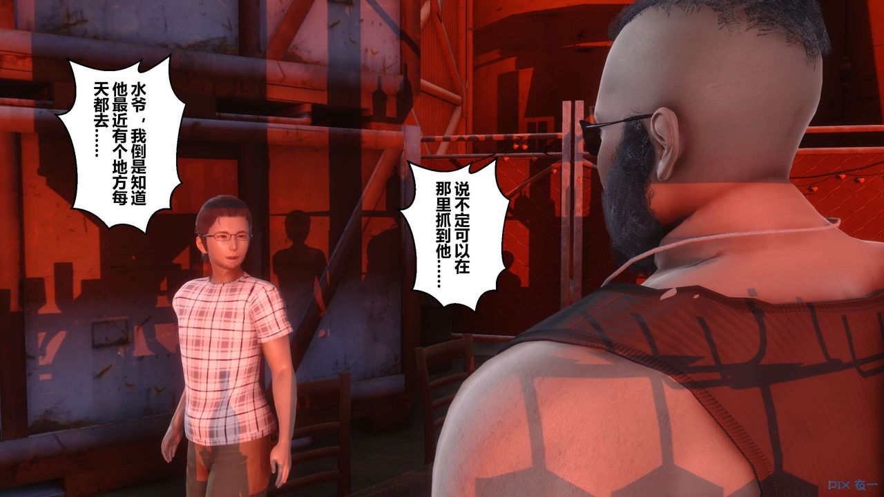 《[3D]秘密高清無碼版》漫画 第69話