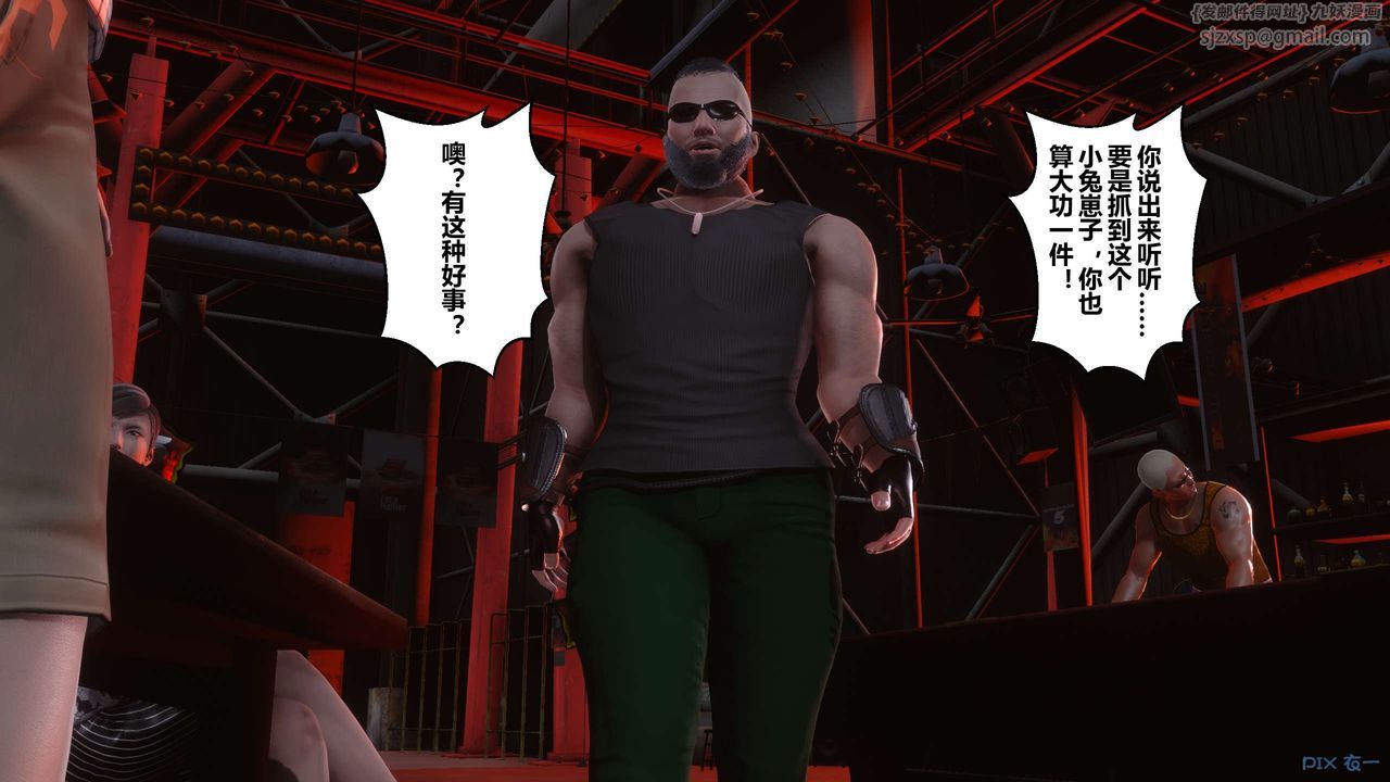 《[3D]秘密高清無碼版》漫画 第69話