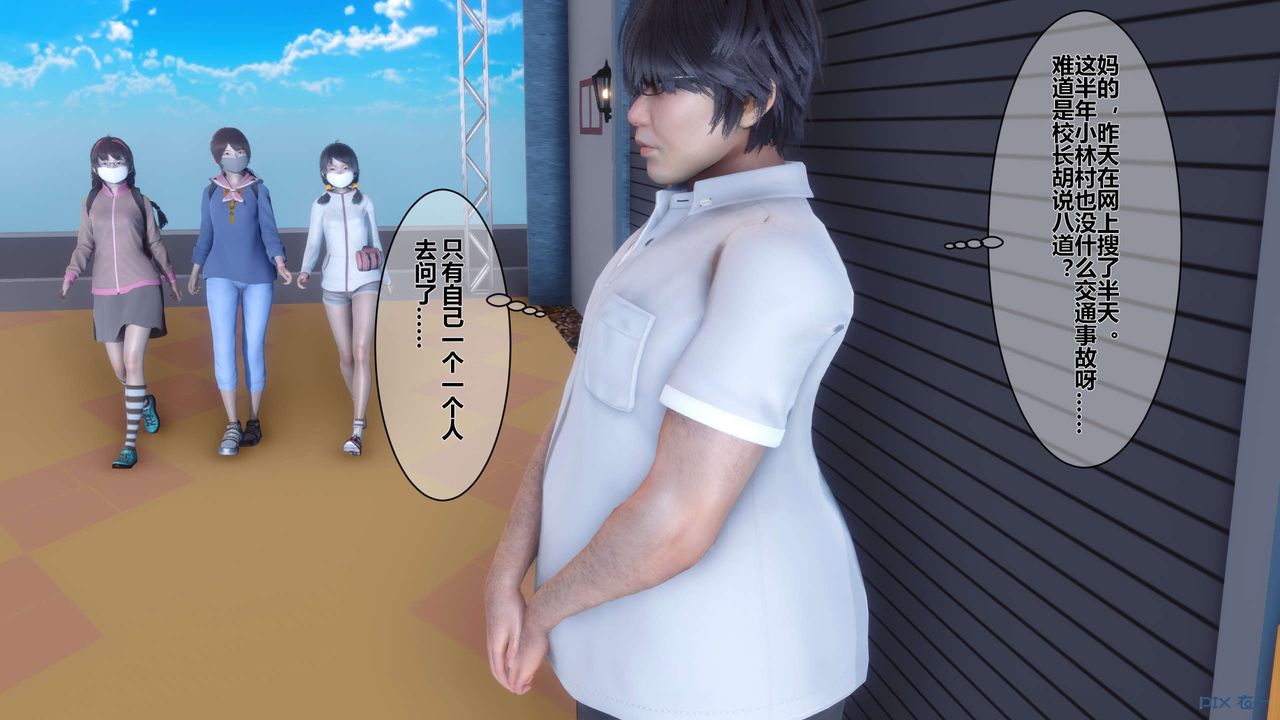 《[3D]秘密高清無碼版》漫画 第07話