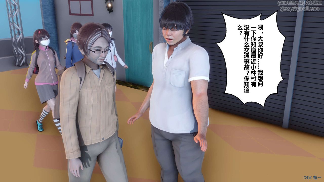 《[3D]秘密高清無碼版》漫画 第07話