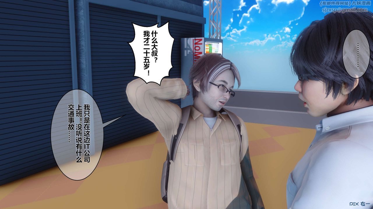 《[3D]秘密高清無碼版》漫画 第07話