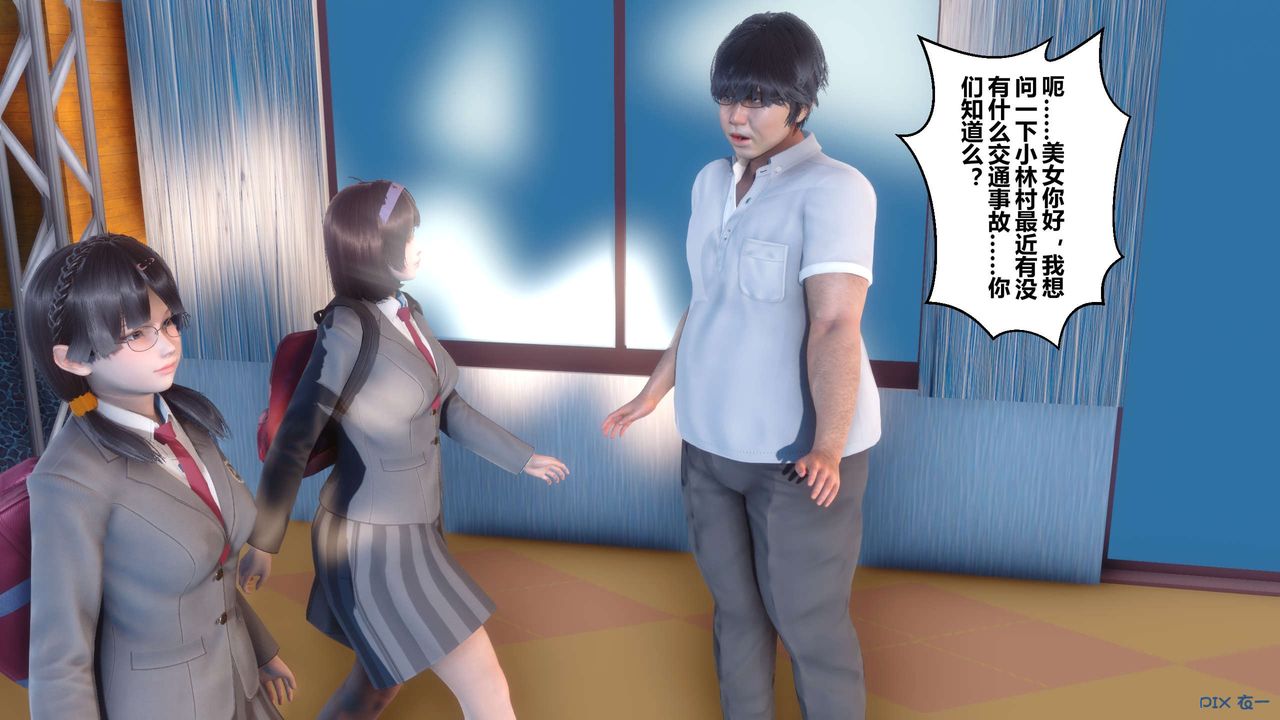 《[3D]秘密高清無碼版》漫画 第07話