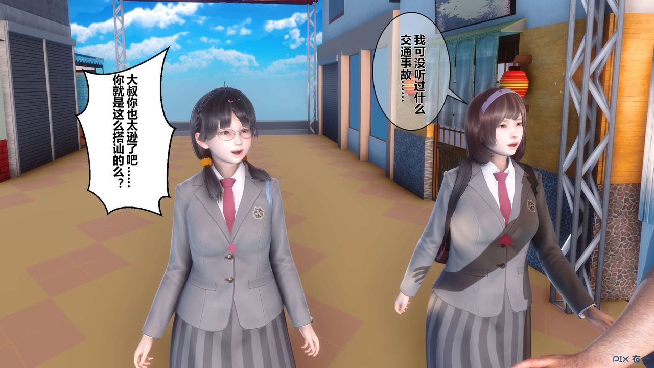 《[3D]秘密高清無碼版》漫画 第07話