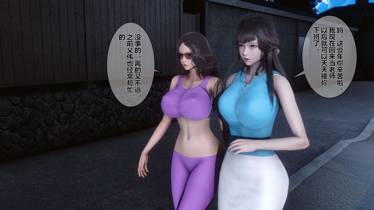 《[3D]秘密高清無碼版》漫画 第07話