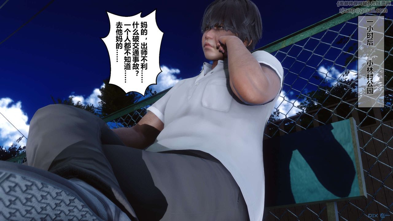 《[3D]秘密高清無碼版》漫画 第07話