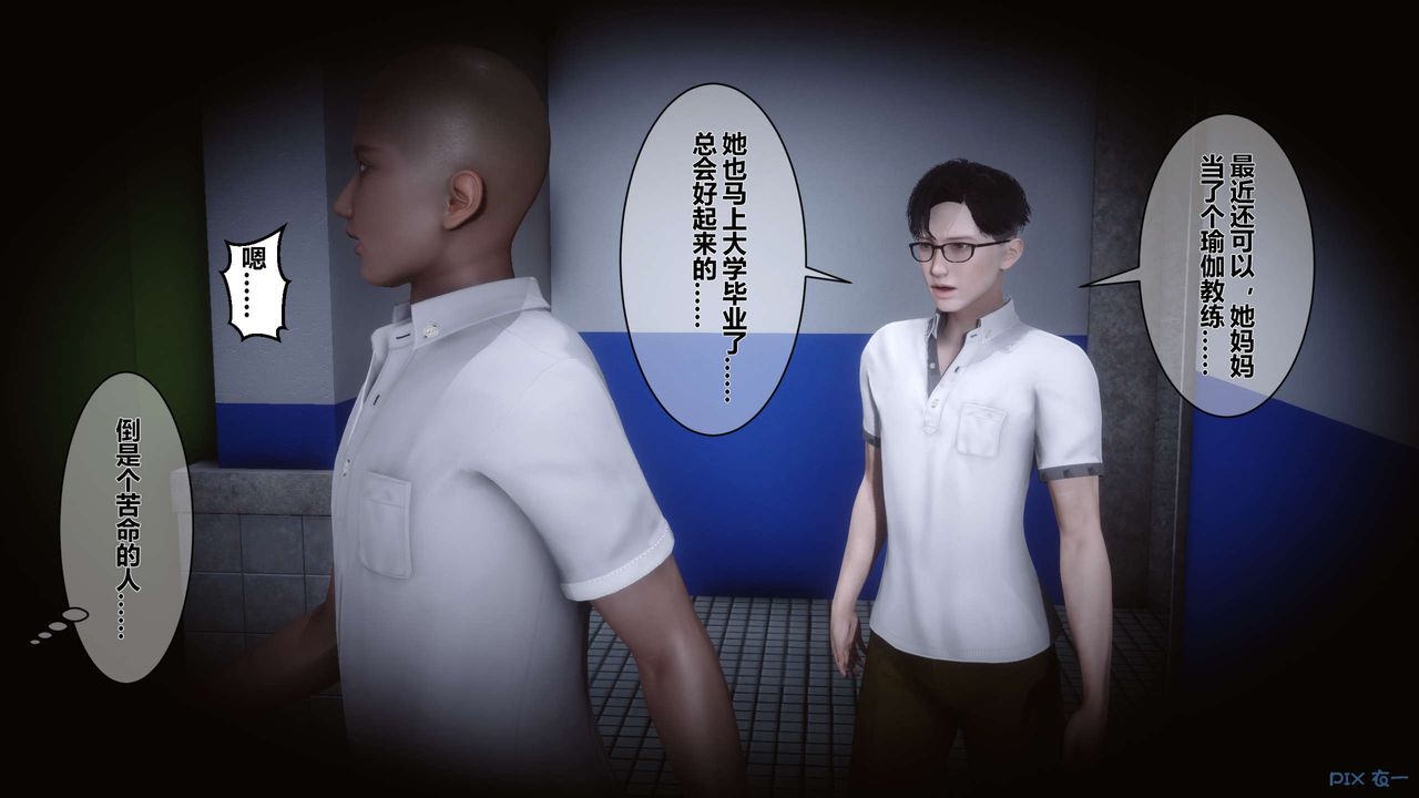 《[3D]秘密高清無碼版》漫画 第07話