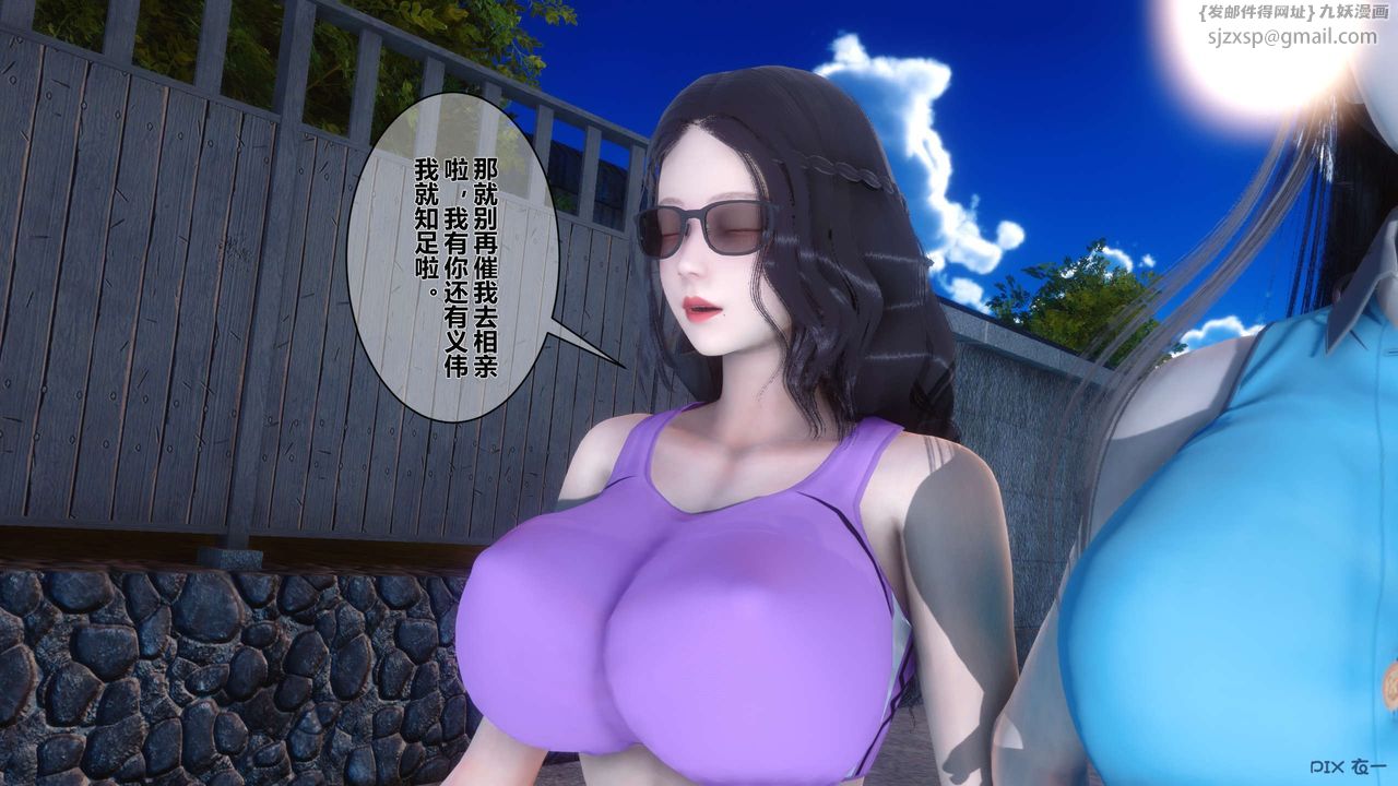 《[3D]秘密高清無碼版》漫画 第07話