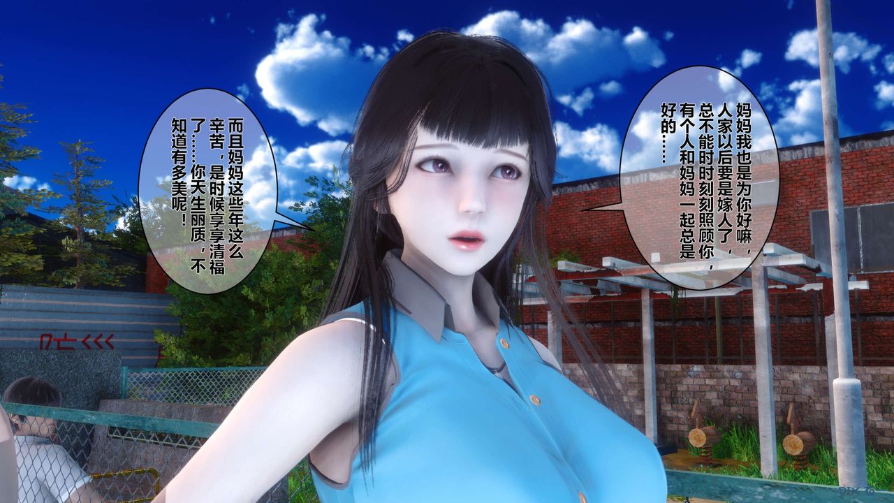 《[3D]秘密高清無碼版》漫画 第07話