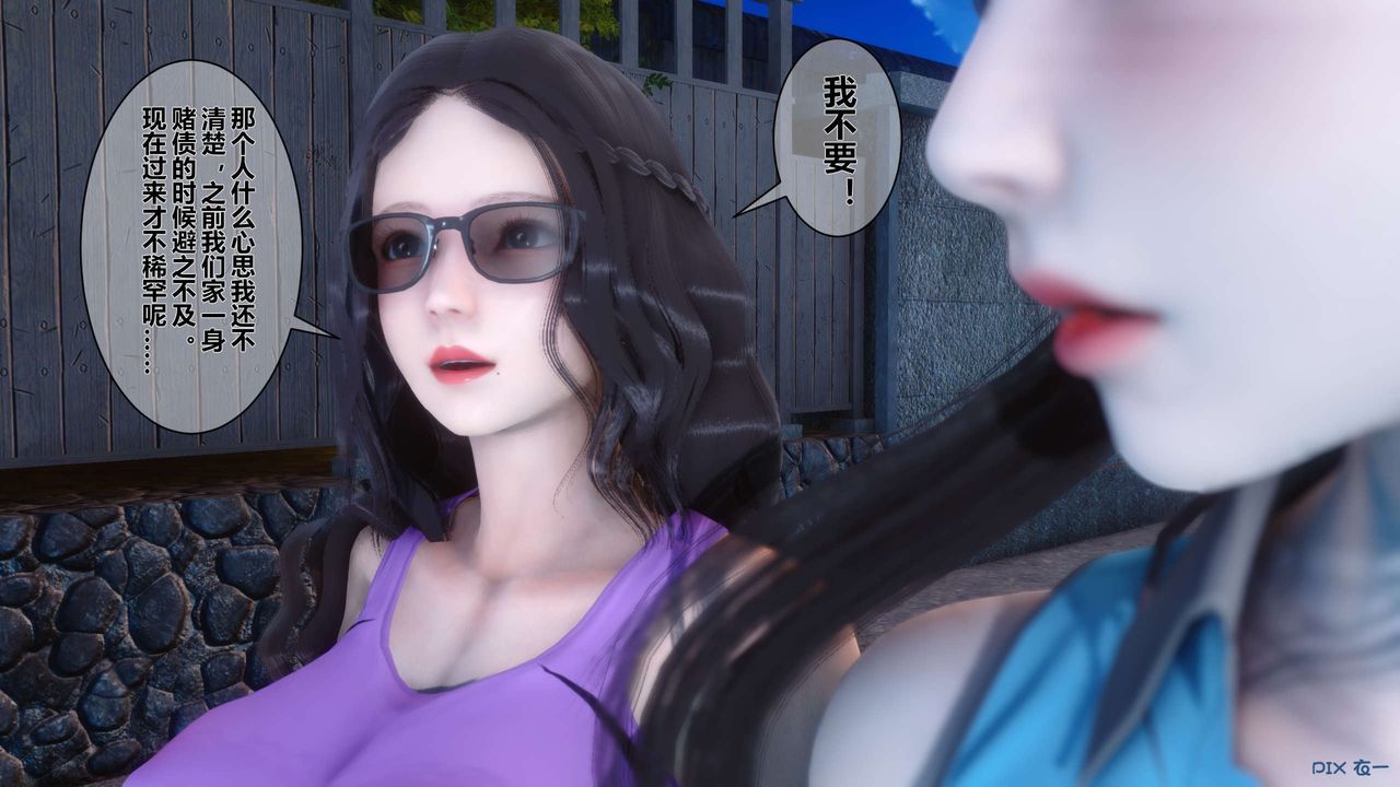 《[3D]秘密高清無碼版》漫画 第07話