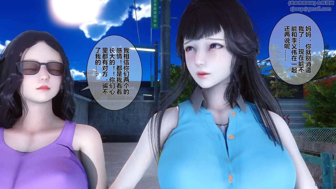 《[3D]秘密高清無碼版》漫画 第07話