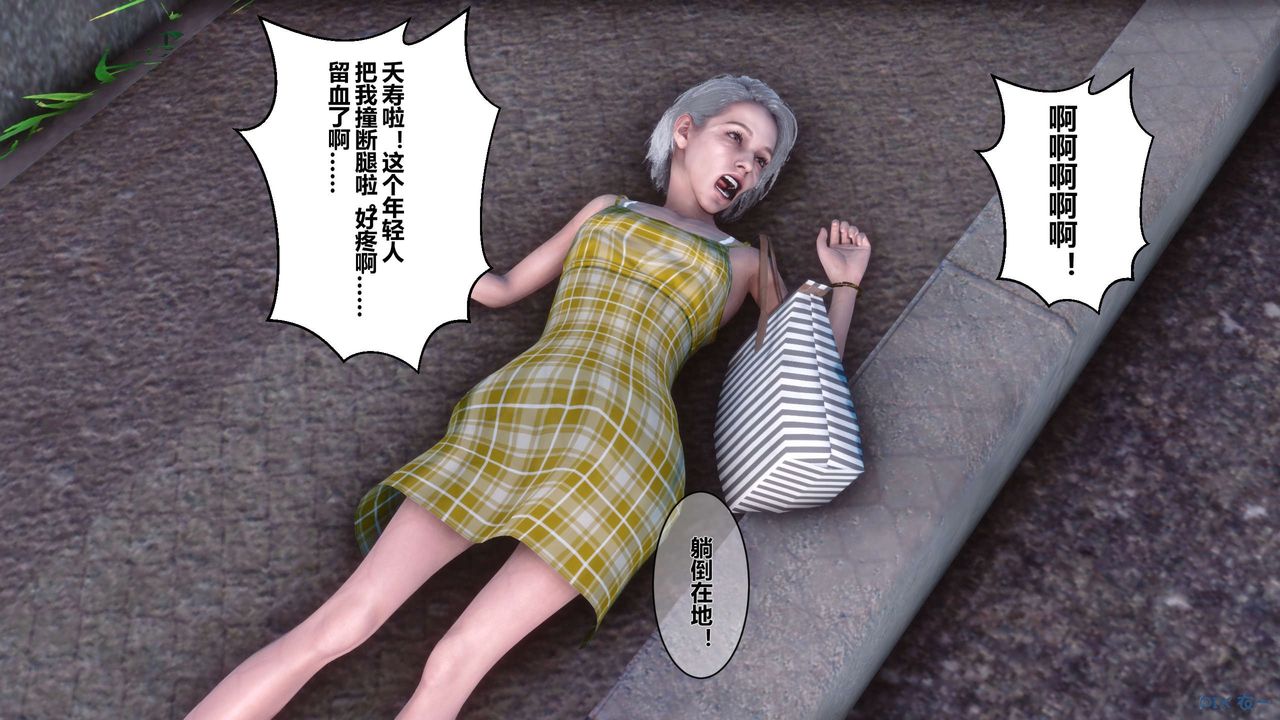 《[3D]秘密高清無碼版》漫画 第07話