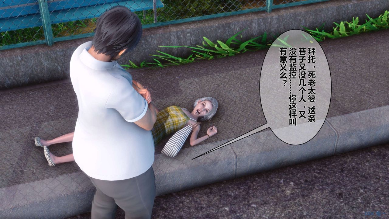 《[3D]秘密高清無碼版》漫画 第07話