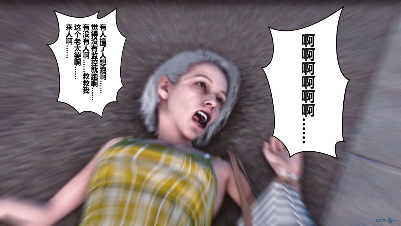 《[3D]秘密高清無碼版》漫画 第07話