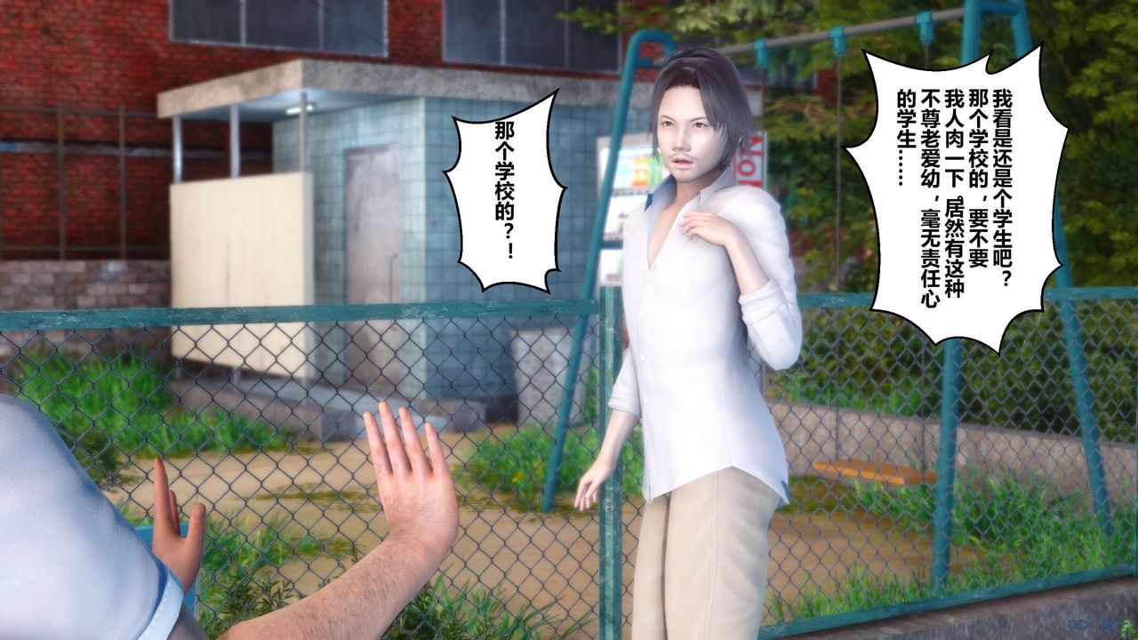 《[3D]秘密高清無碼版》漫画 第07話
