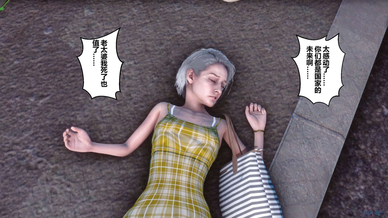 《[3D]秘密高清無碼版》漫画 第07話