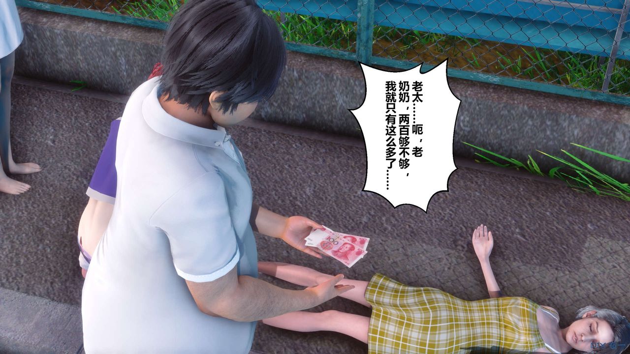 《[3D]秘密高清無碼版》漫画 第07話