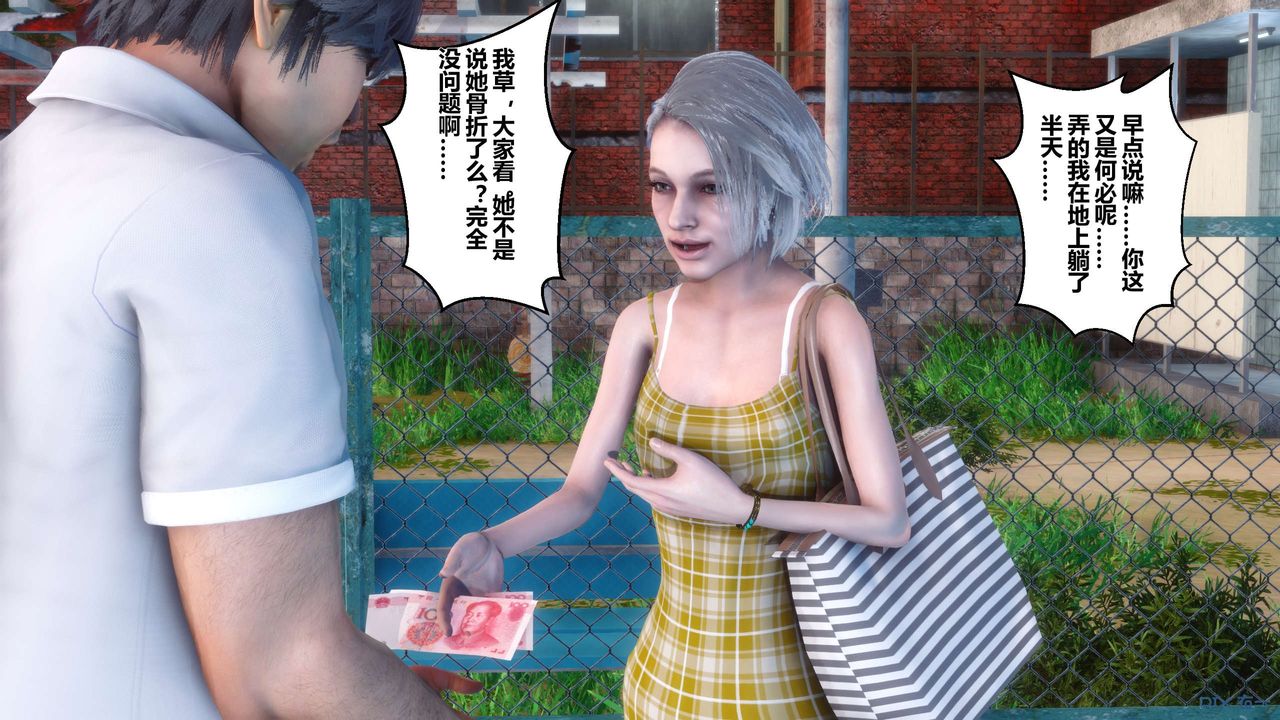 《[3D]秘密高清無碼版》漫画 第07話