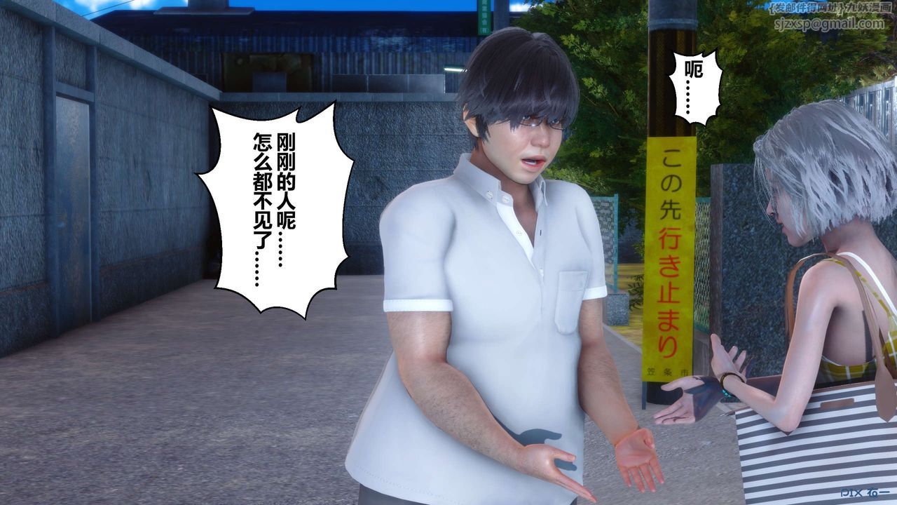 《[3D]秘密高清無碼版》漫画 第07話