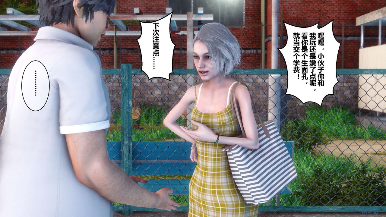 《[3D]秘密高清無碼版》漫画 第07話
