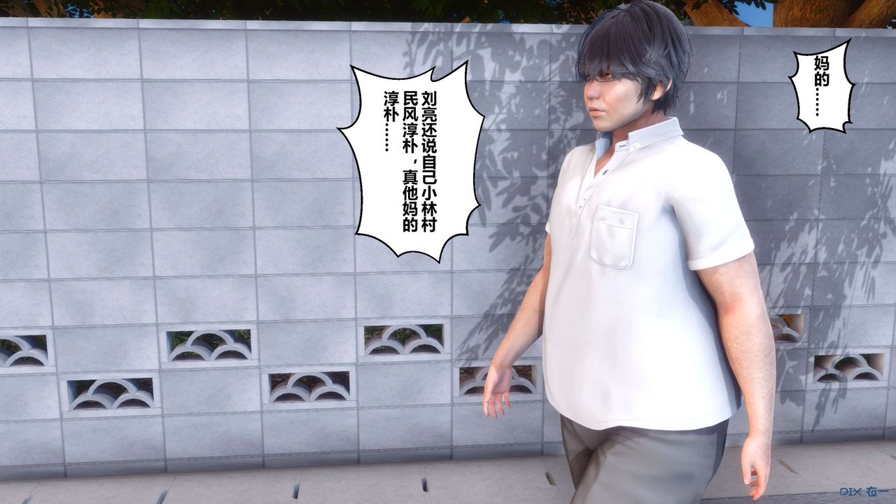 《[3D]秘密高清無碼版》漫画 第07話