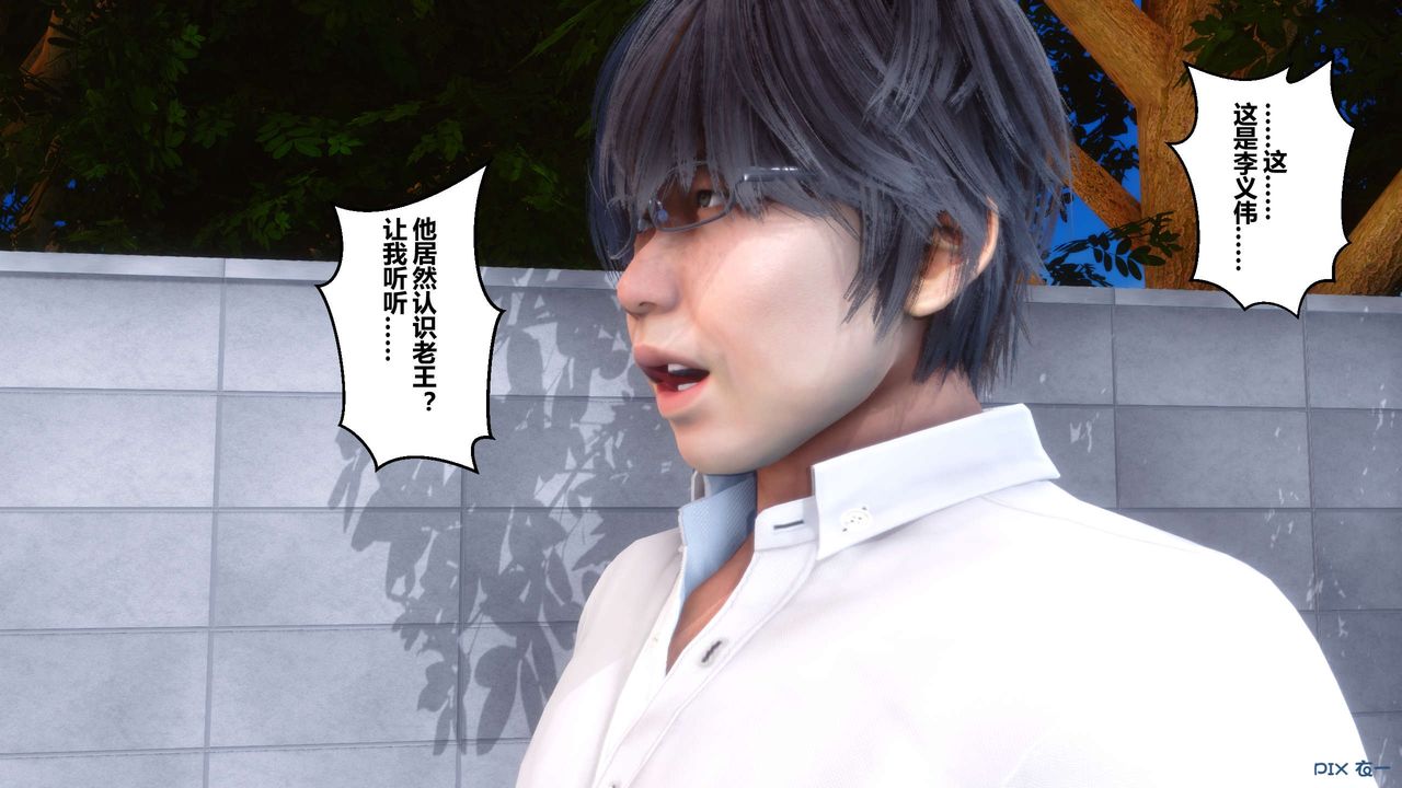《[3D]秘密高清無碼版》漫画 第07話