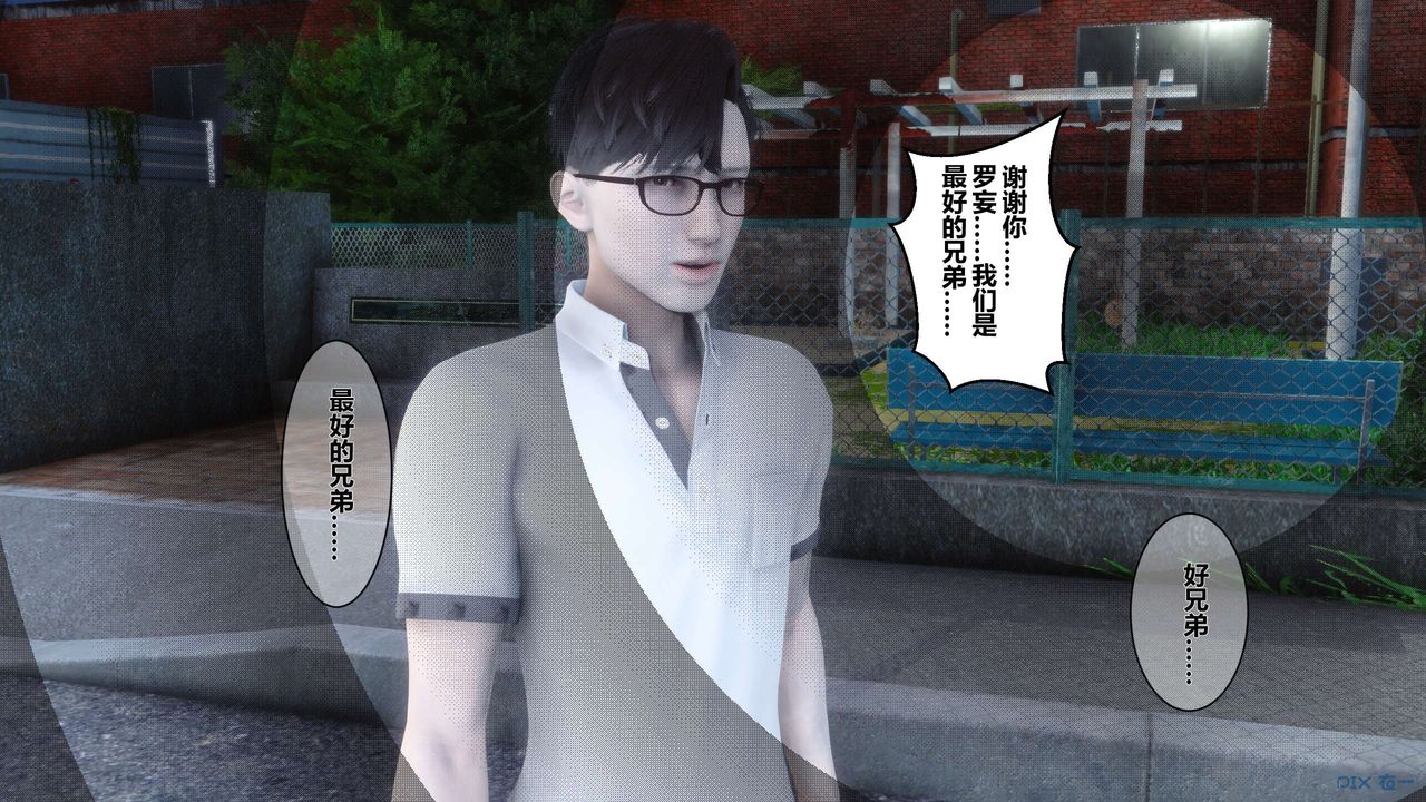 《[3D]秘密高清無碼版》漫画 第07話