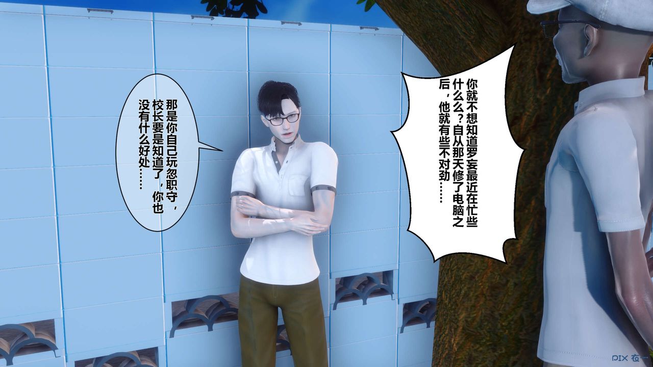 《[3D]秘密高清無碼版》漫画 第07話