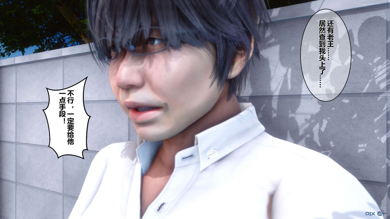 《[3D]秘密高清無碼版》漫画 第07話