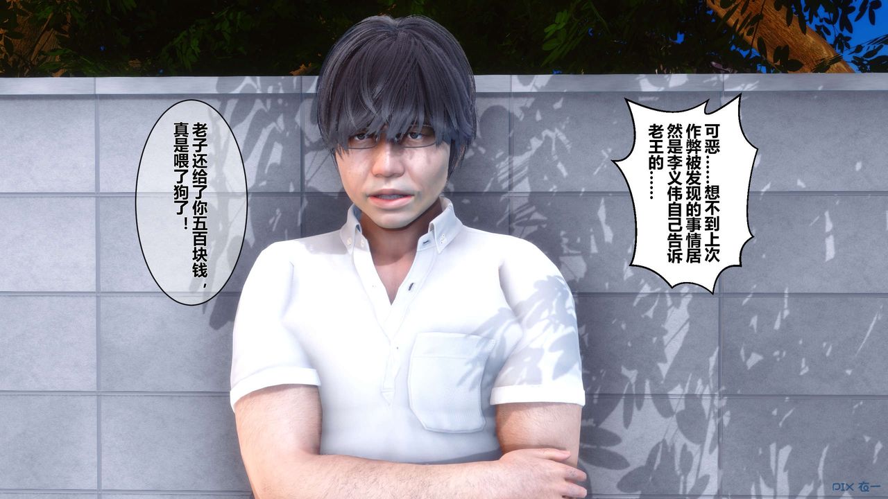 《[3D]秘密高清無碼版》漫画 第07話