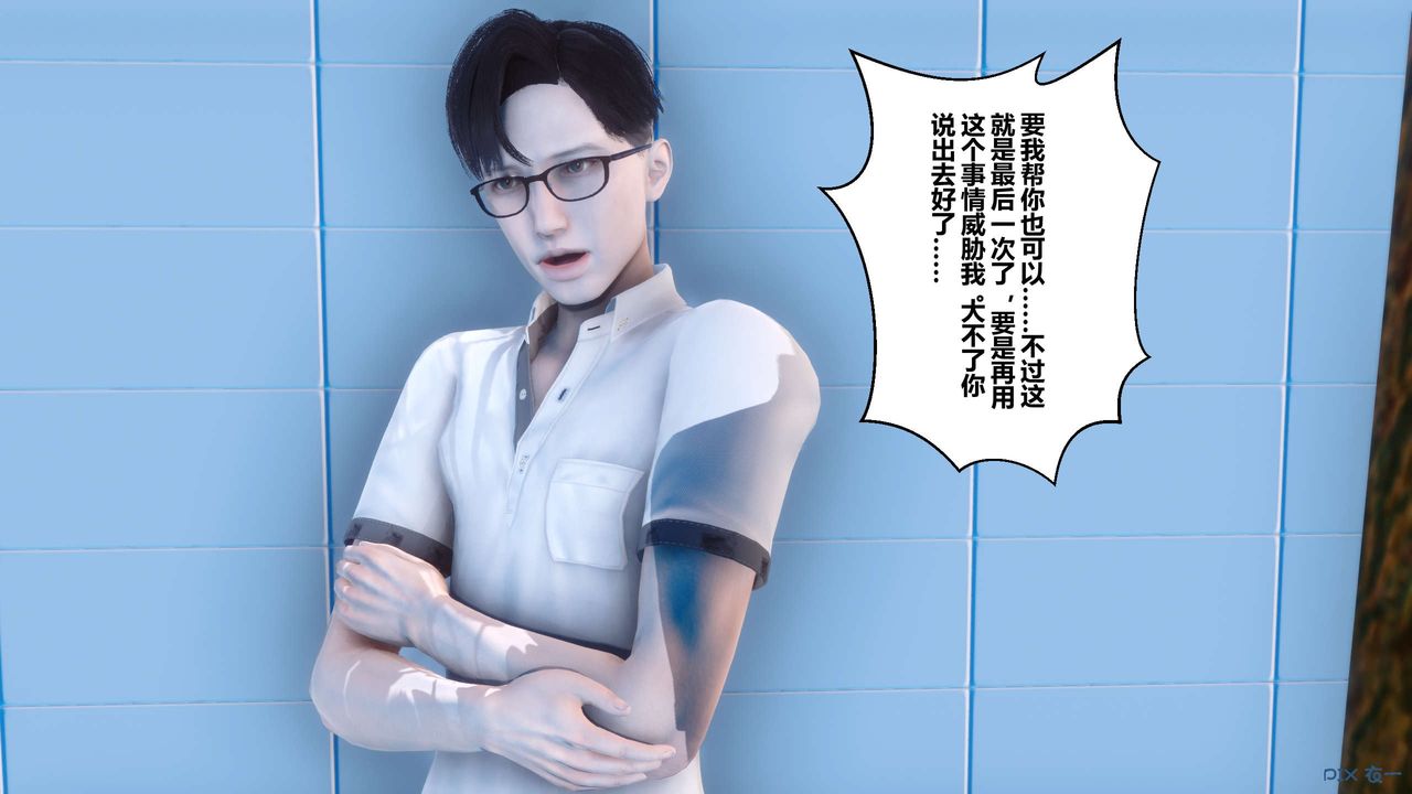 《[3D]秘密高清無碼版》漫画 第07話